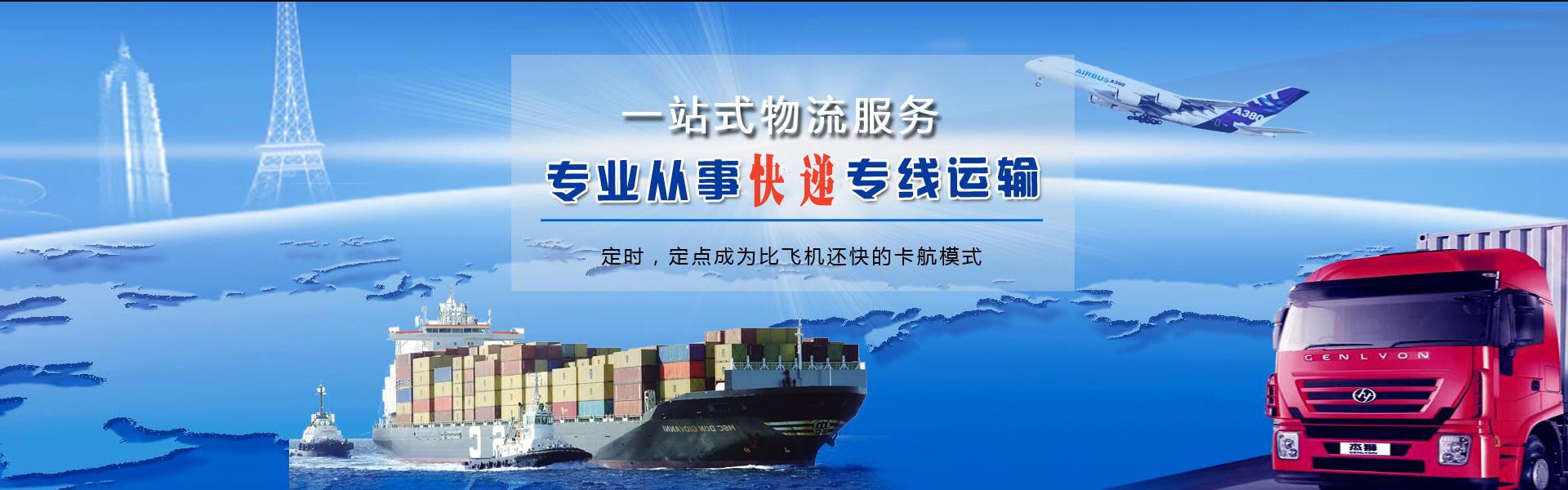 王益到克罗地亚物流公司-王益至克罗地亚物流专线-王益空运到克罗地亚-优时通物流有限公司