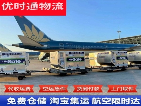 王益到克罗地亚空运加急专线